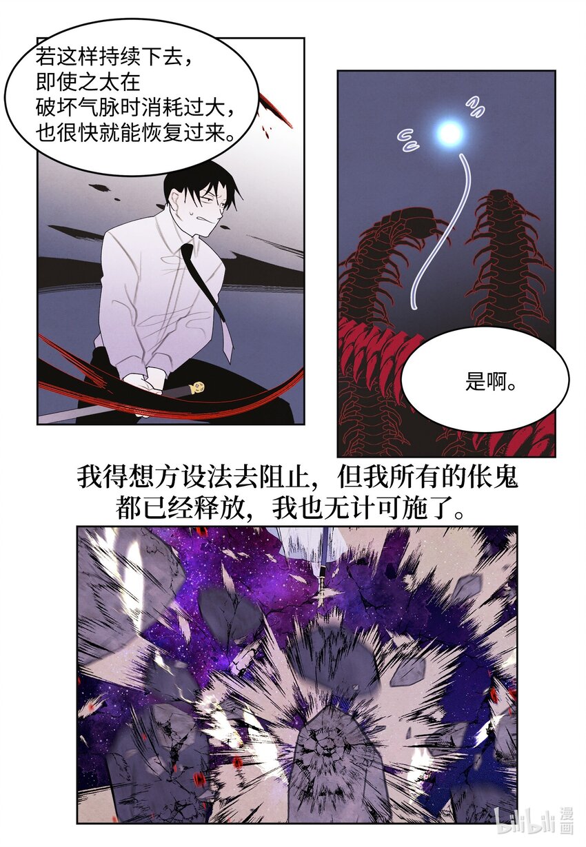 133 城里的惨状-第133话