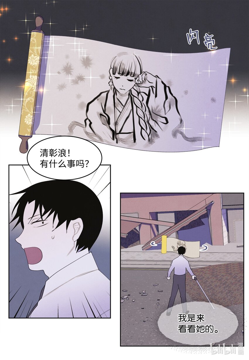 133 城里的惨状-第133话