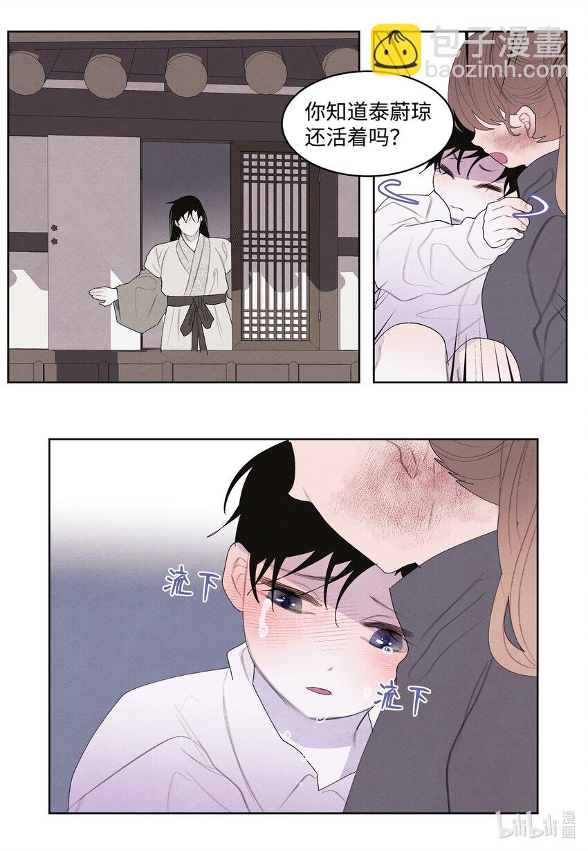 133 城里的惨状-第133话