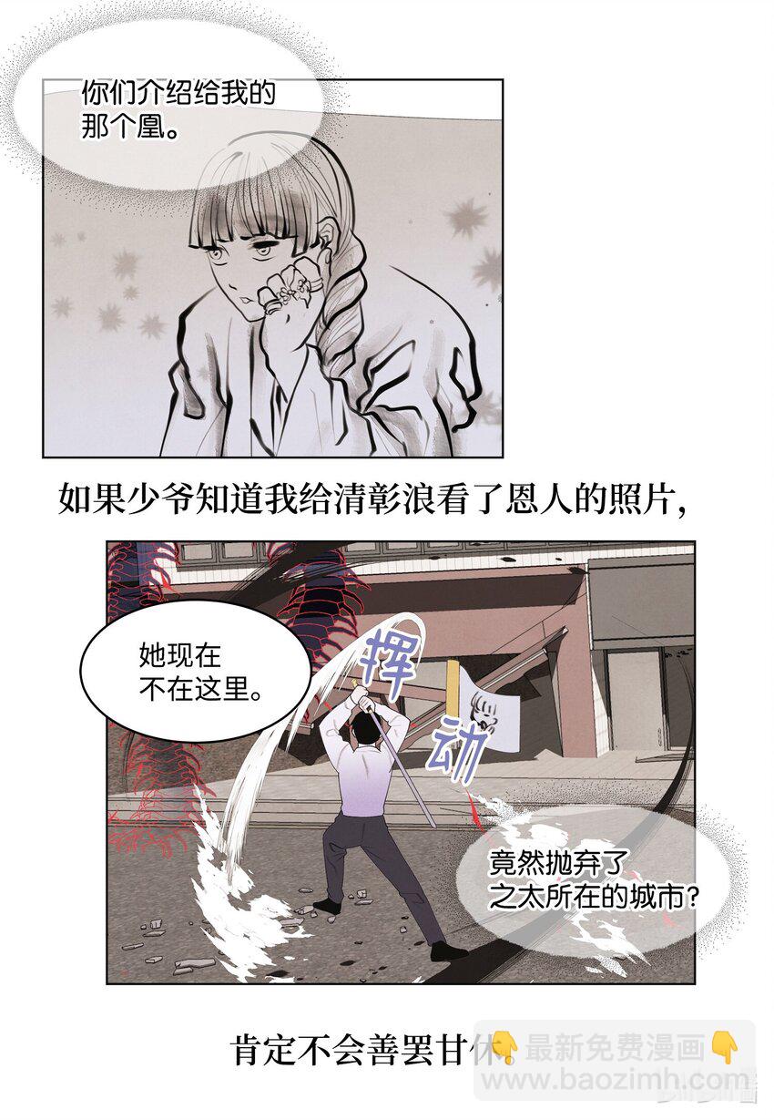 133 城里的惨状-第133话