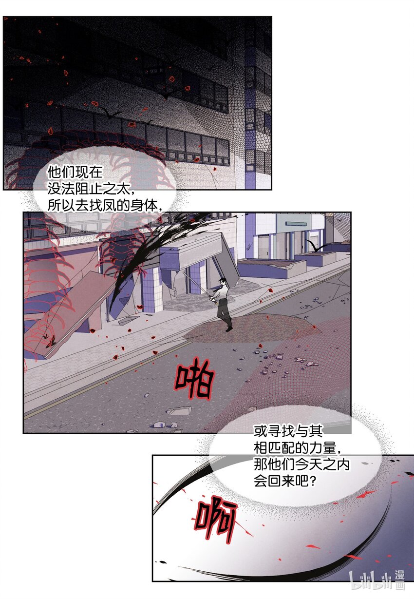 133 城里的惨状-第133话