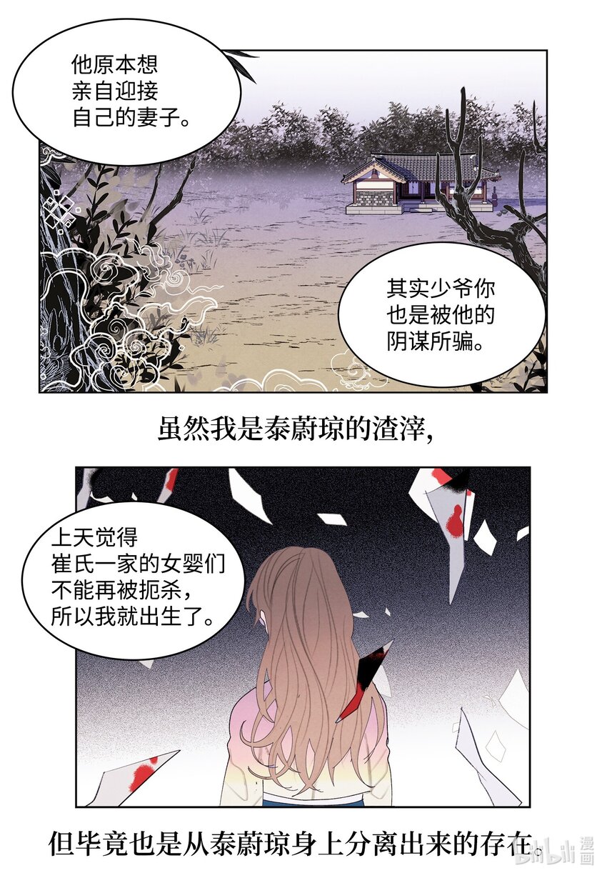 133 城里的惨状-第133话