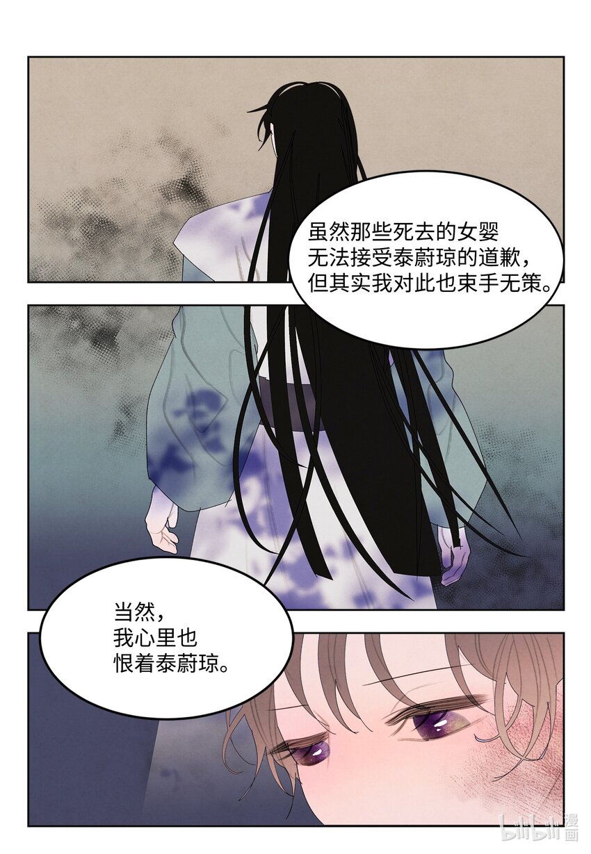 133 城里的惨状-第133话