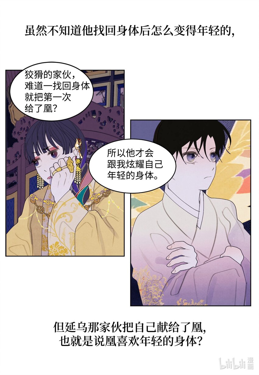 135 对峙-第135话