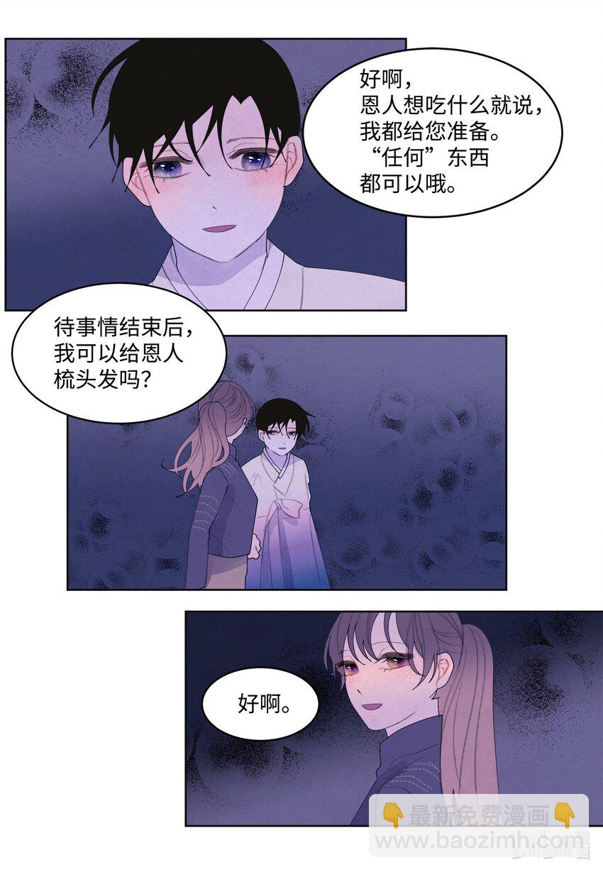 135 对峙-第135话