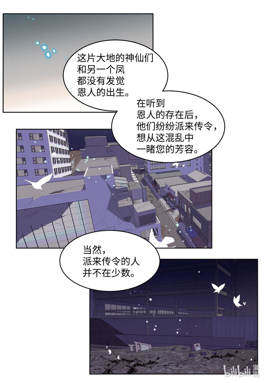 135 对峙-第135话