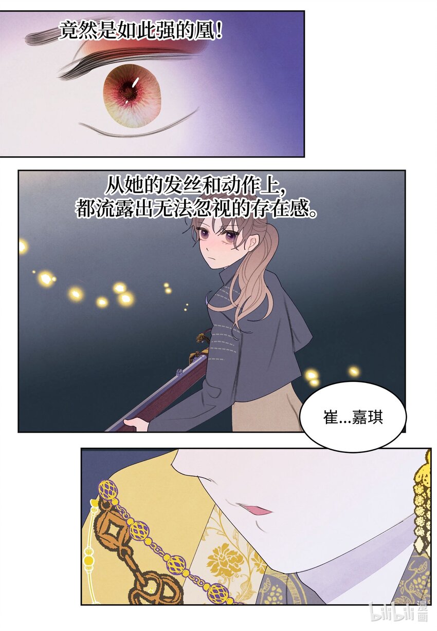 135 对峙-第135话