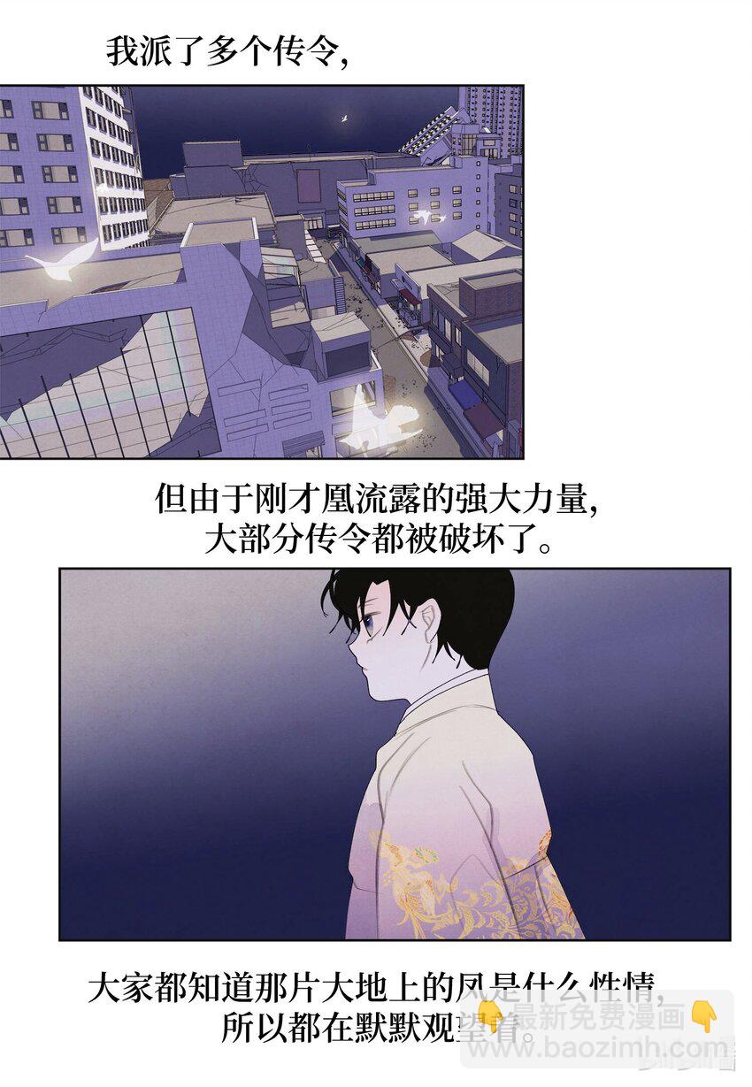 135 对峙-第135话