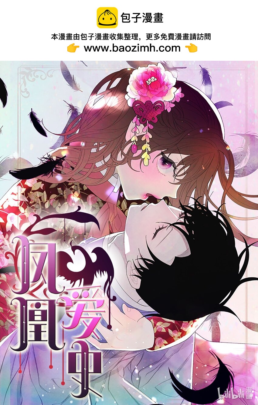 137 猜测与仆从-第137话