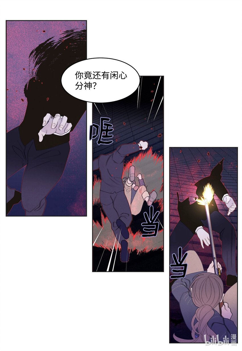 137 猜测与仆从-第137话