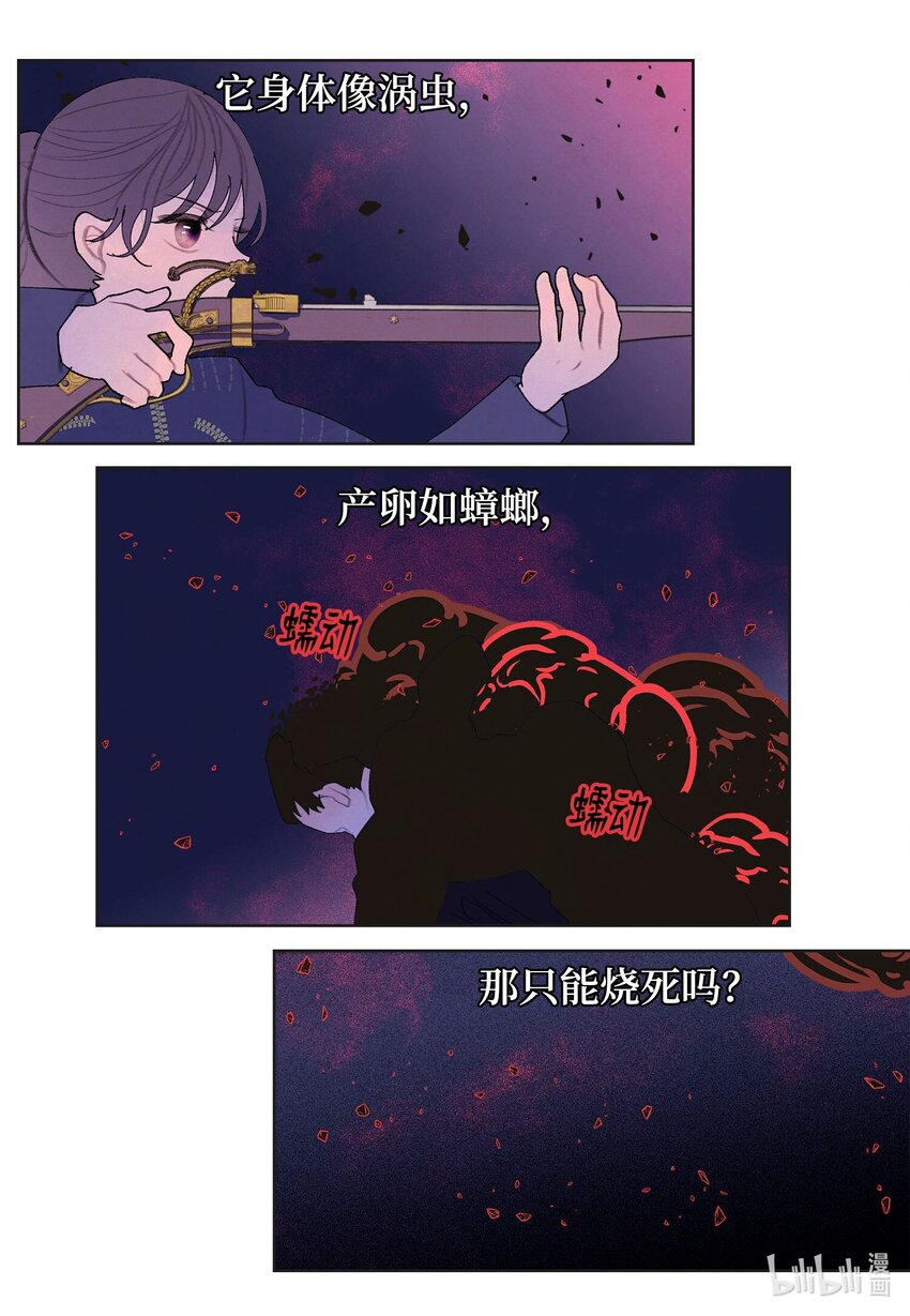 137 猜测与仆从-第137话