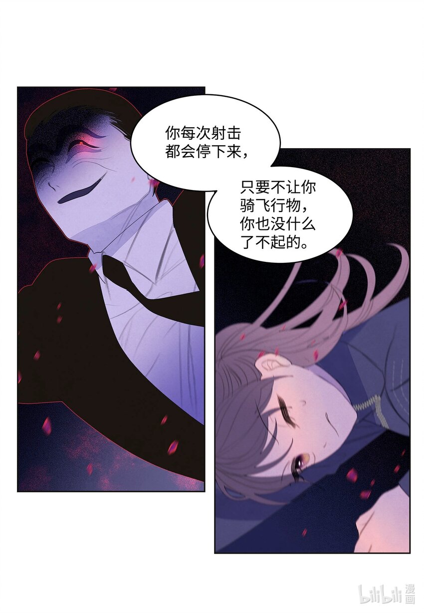 137 猜测与仆从-第137话