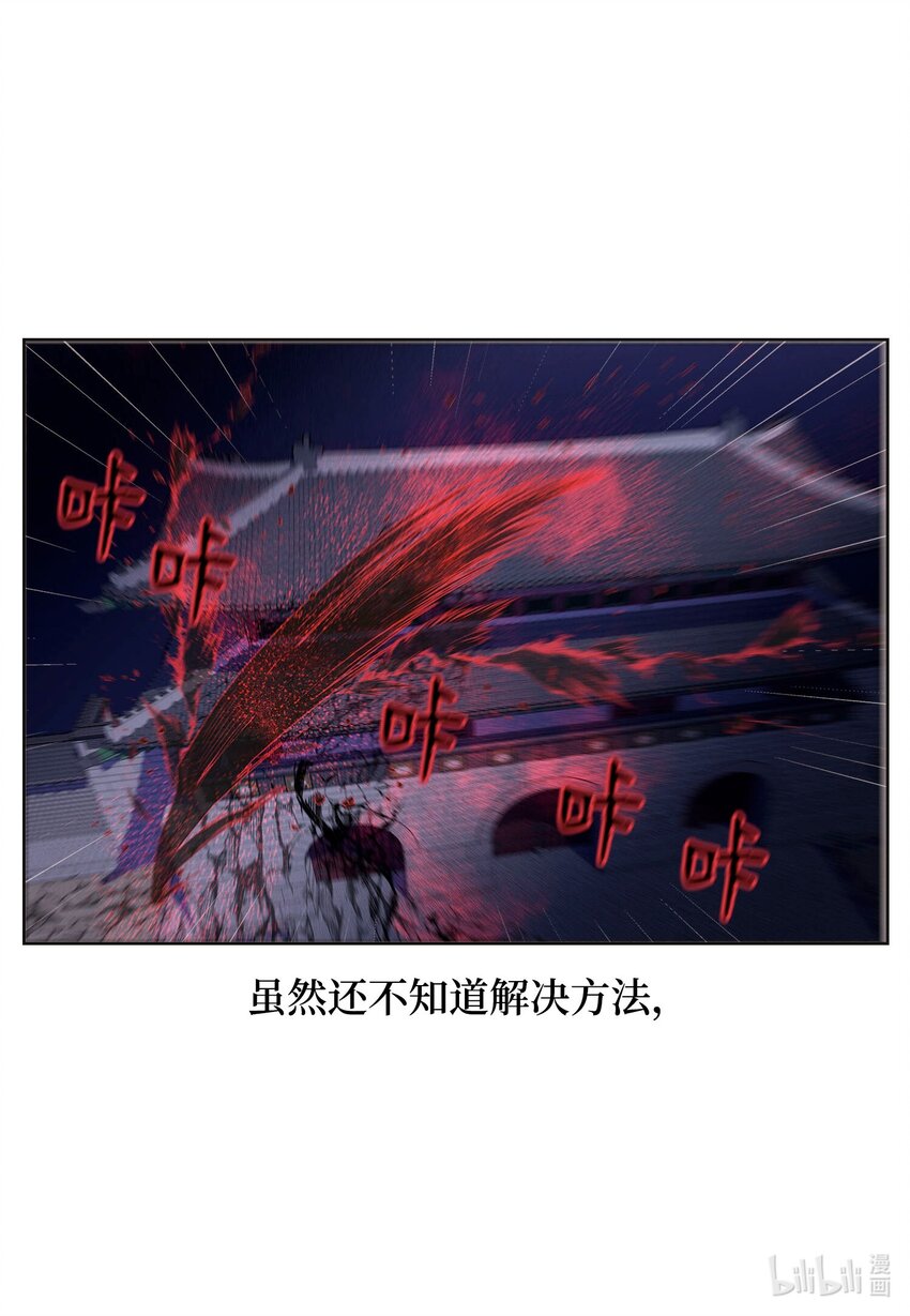 137 猜测与仆从-第137话