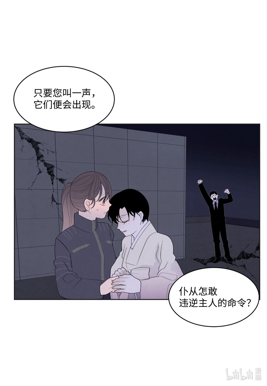 137 猜测与仆从-第137话