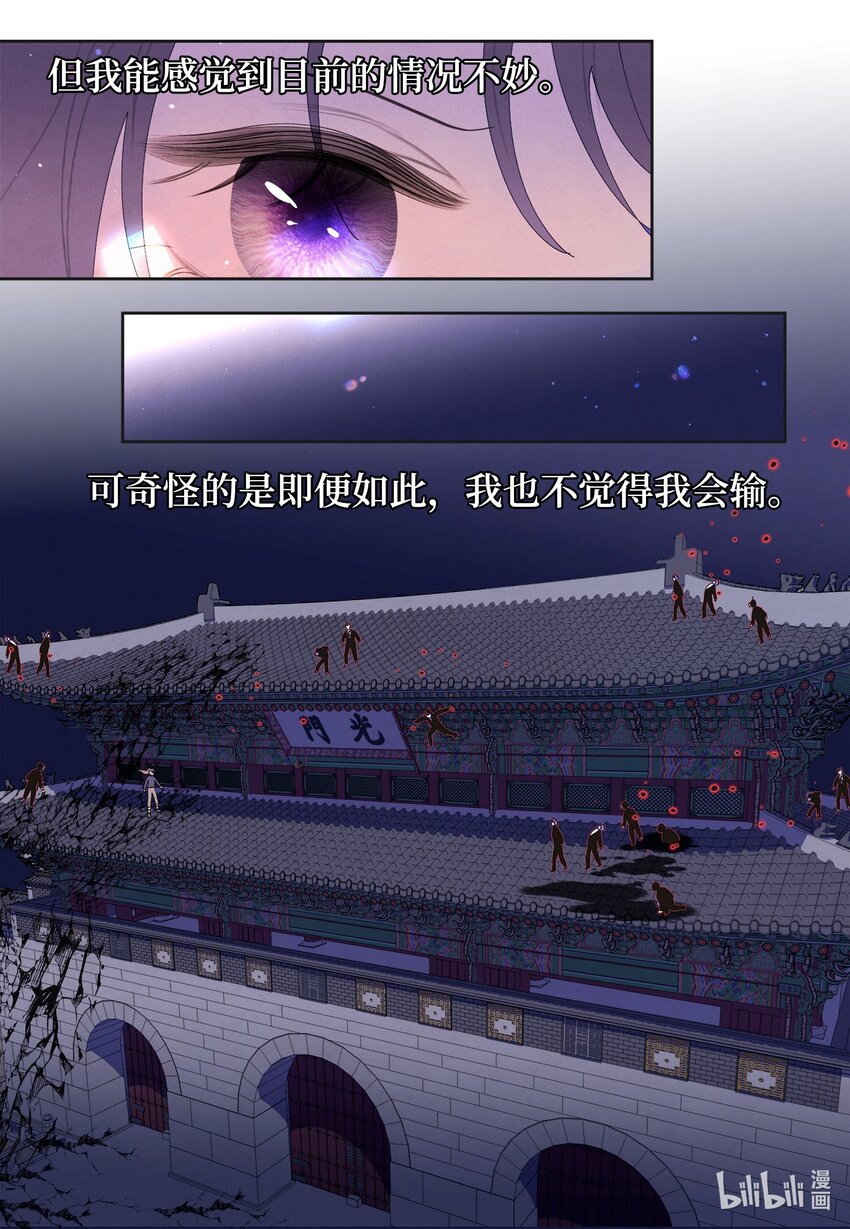 137 猜测与仆从-第137话