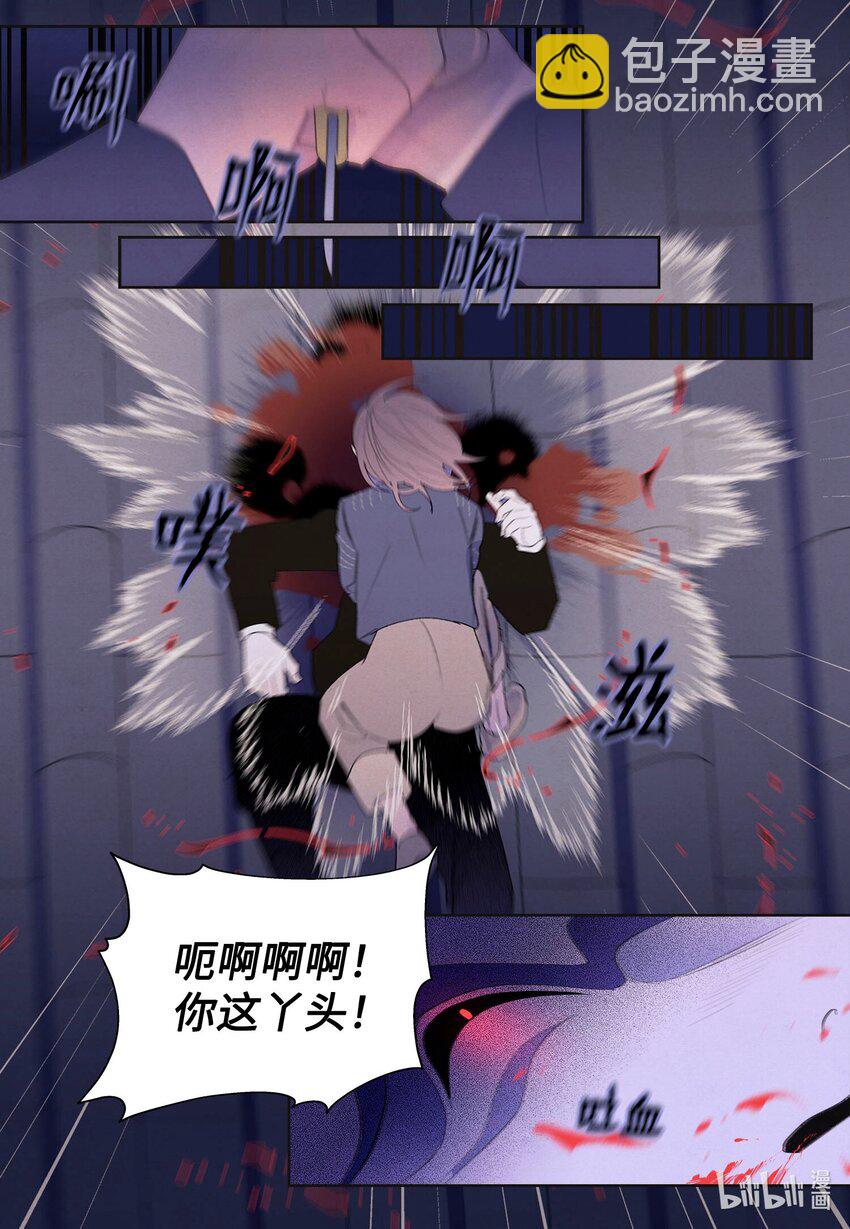 137 猜测与仆从-第137话