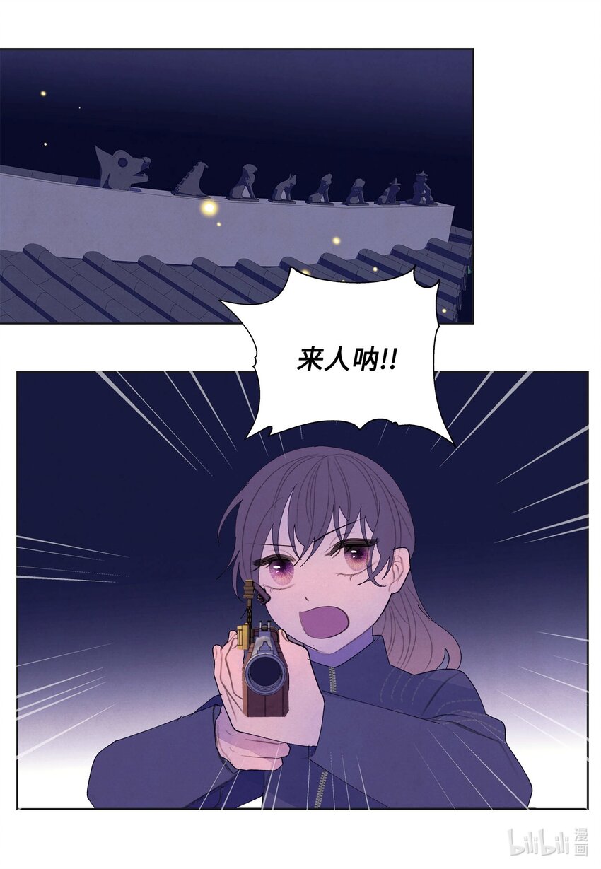 137 猜测与仆从-第137话