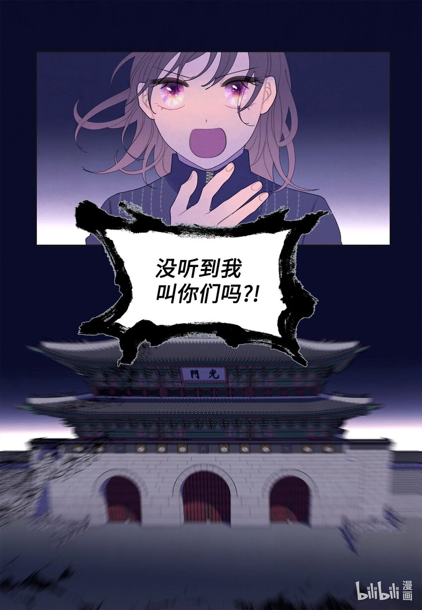 137 猜测与仆从-第137话