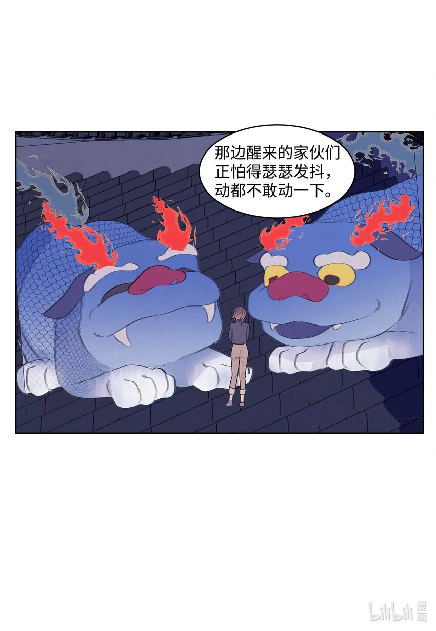 137 猜测与仆从-第137话