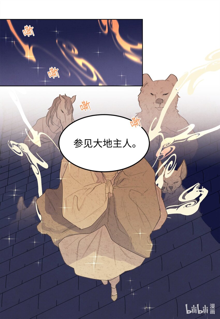 137 猜测与仆从-第137话