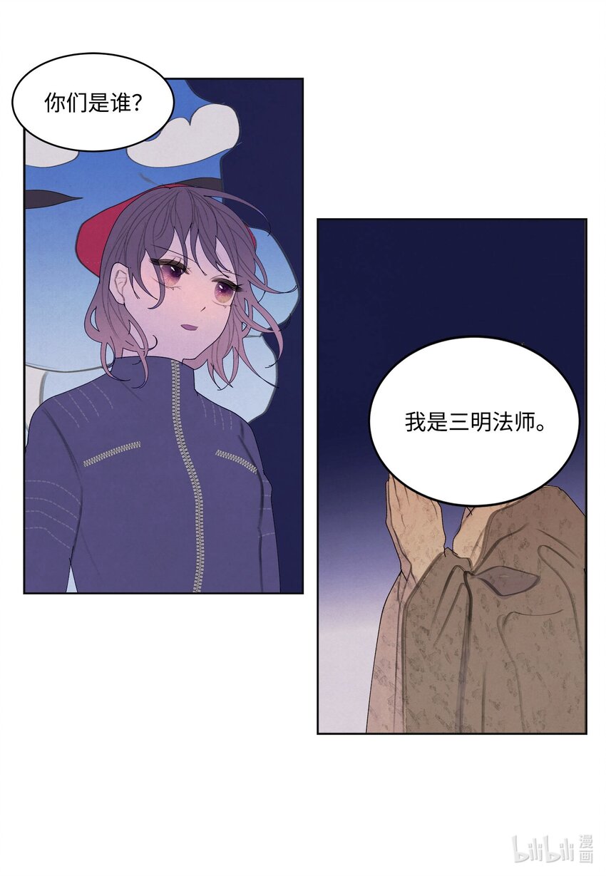 137 猜测与仆从-第137话