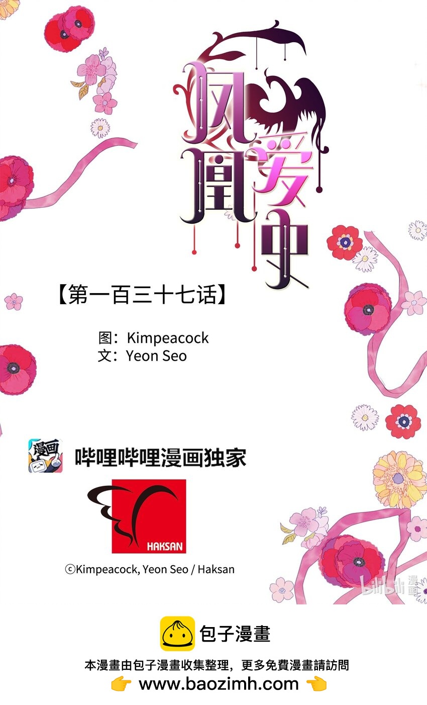 137 猜测与仆从-第137话