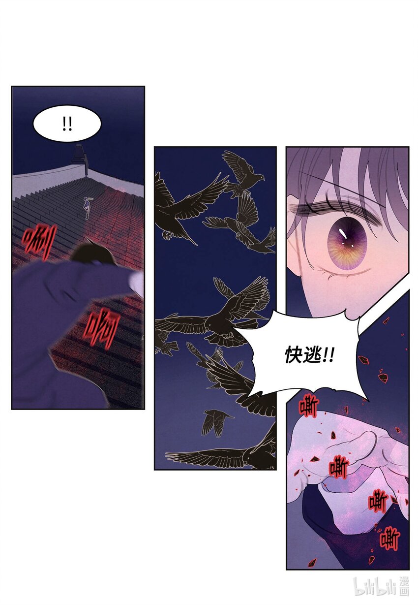 137 猜测与仆从-第137话