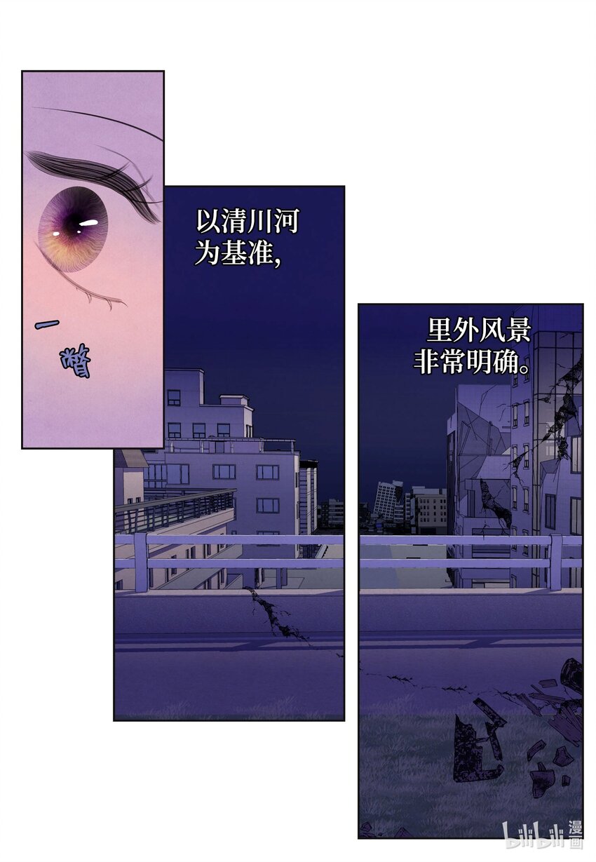 139 坚持到天亮-第139话