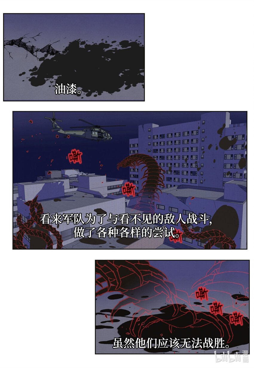 139 坚持到天亮-第139话