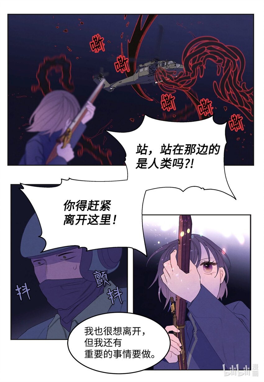 139 坚持到天亮-第139话