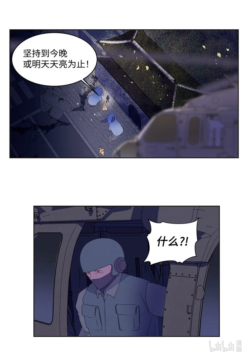 139 坚持到天亮-第139话