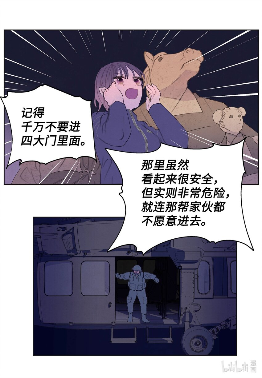 139 坚持到天亮-第139话