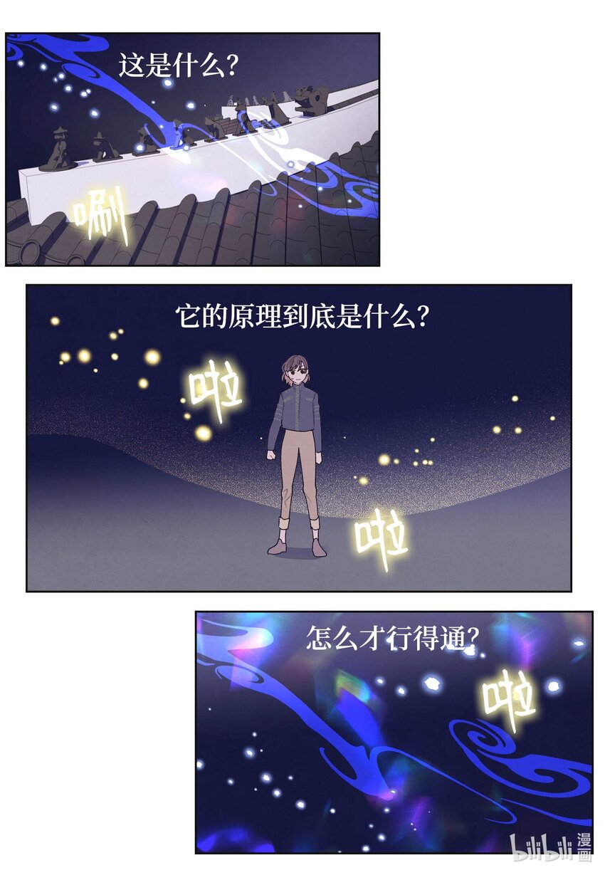 139 坚持到天亮-第139话