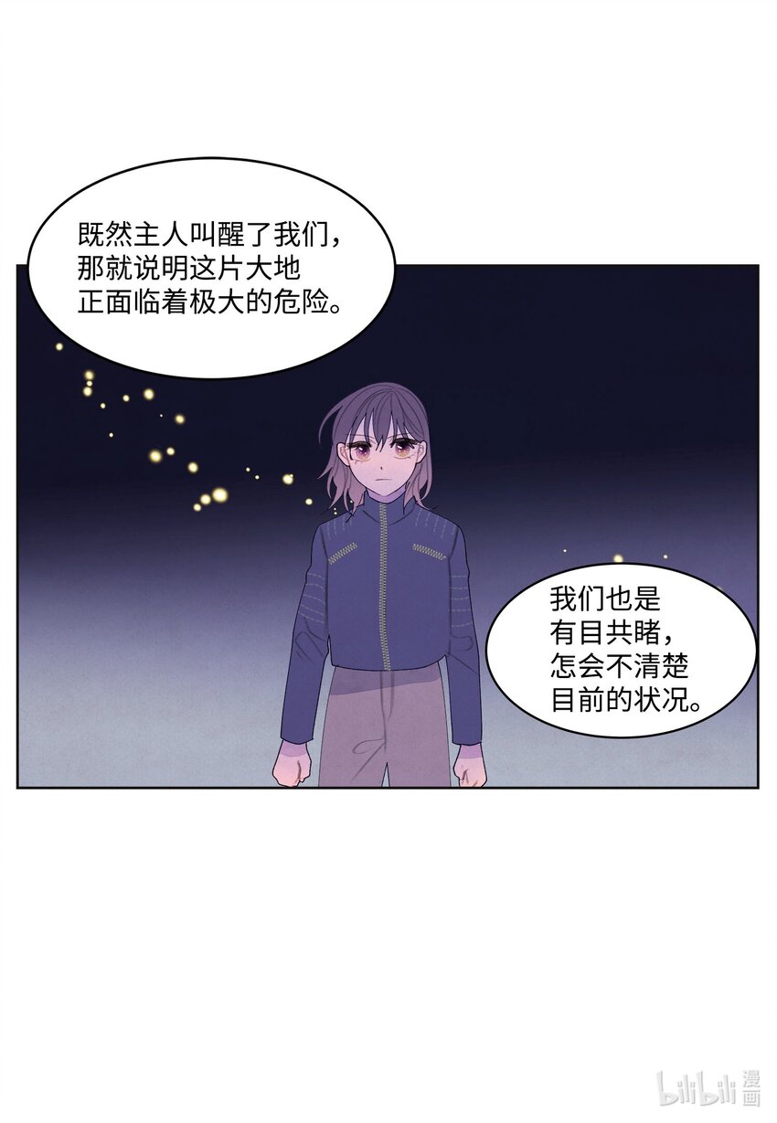 139 坚持到天亮-第139话