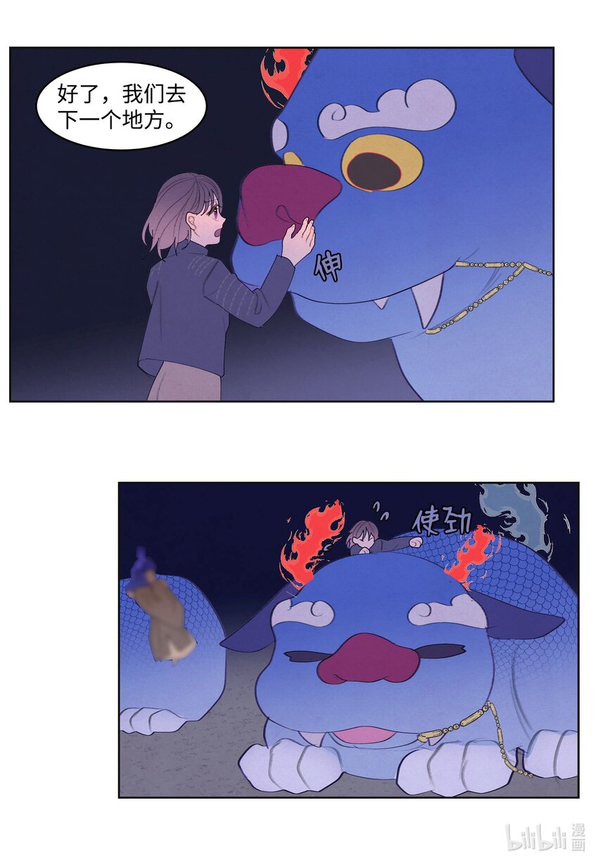 139 坚持到天亮-第139话