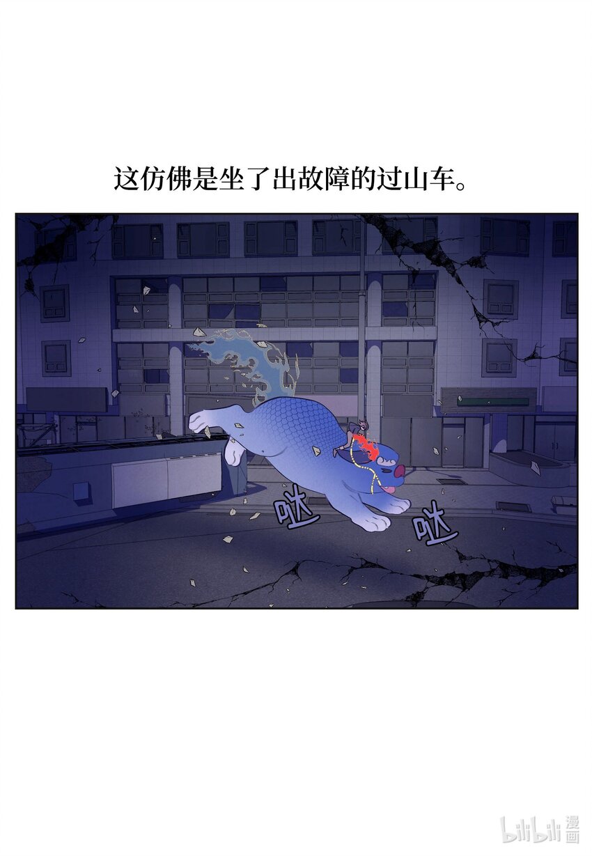 139 坚持到天亮-第139话