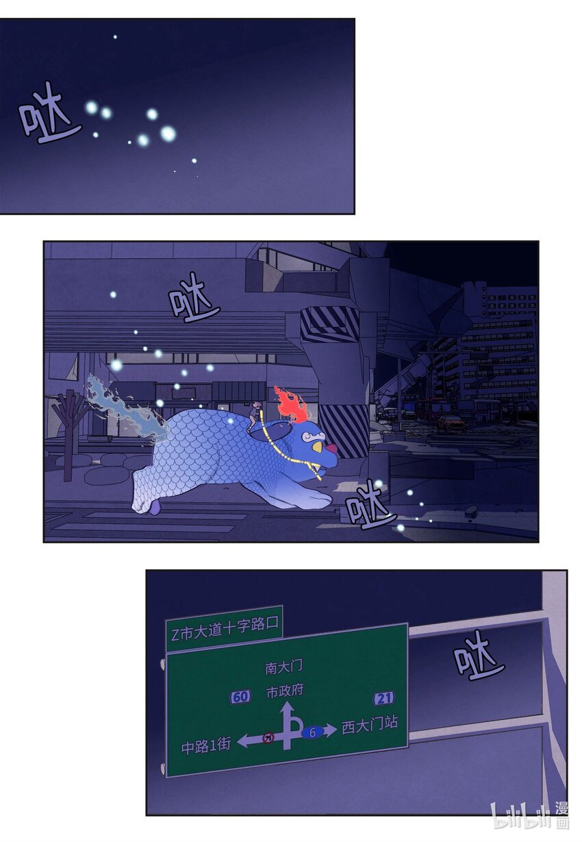 139 坚持到天亮-第139话