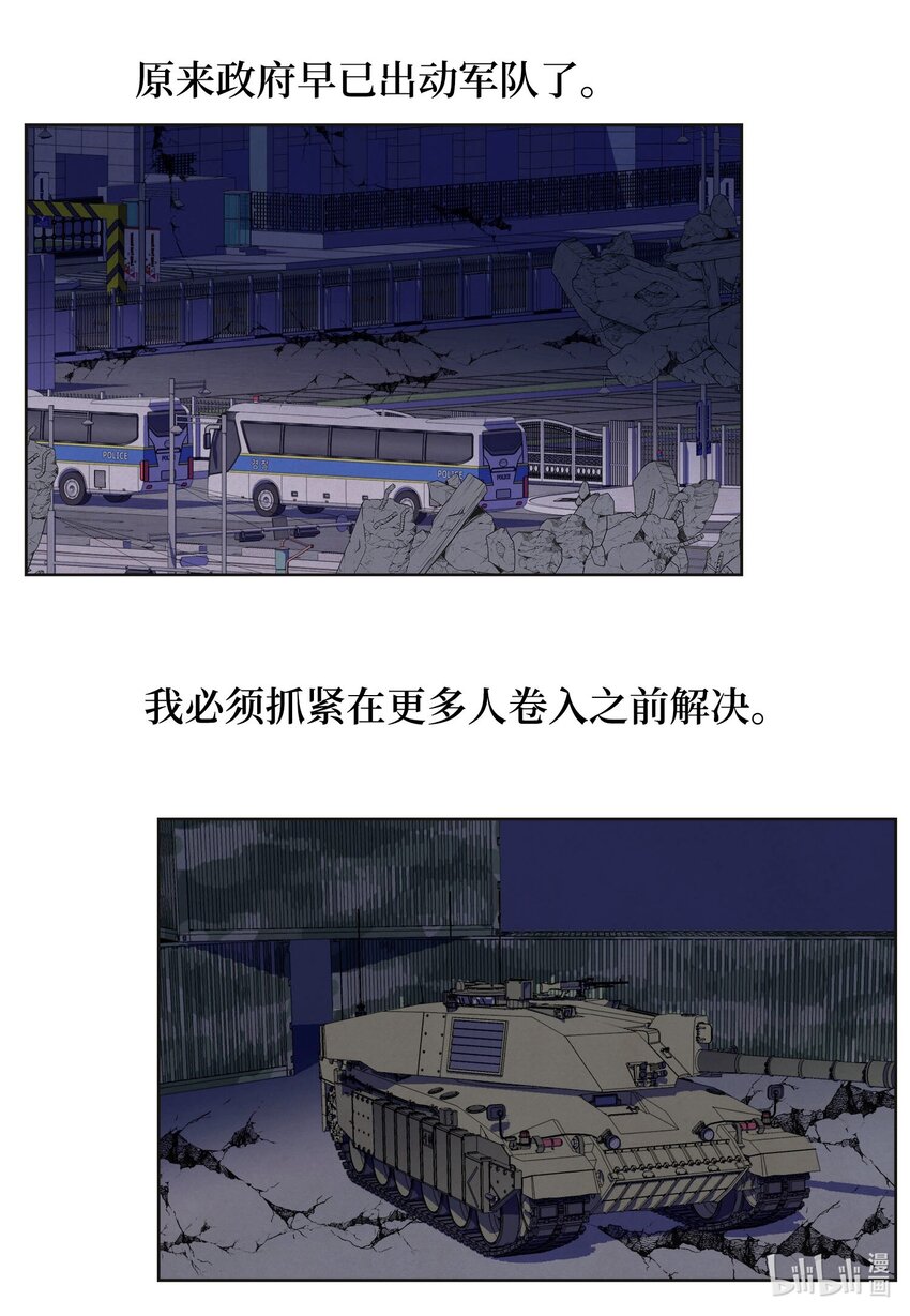 139 坚持到天亮-第139话