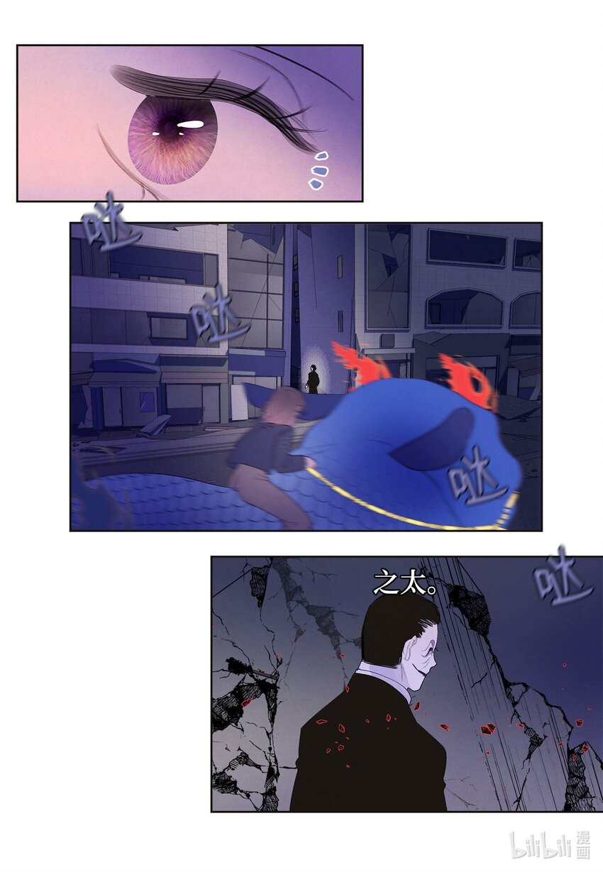 139 坚持到天亮-第139话