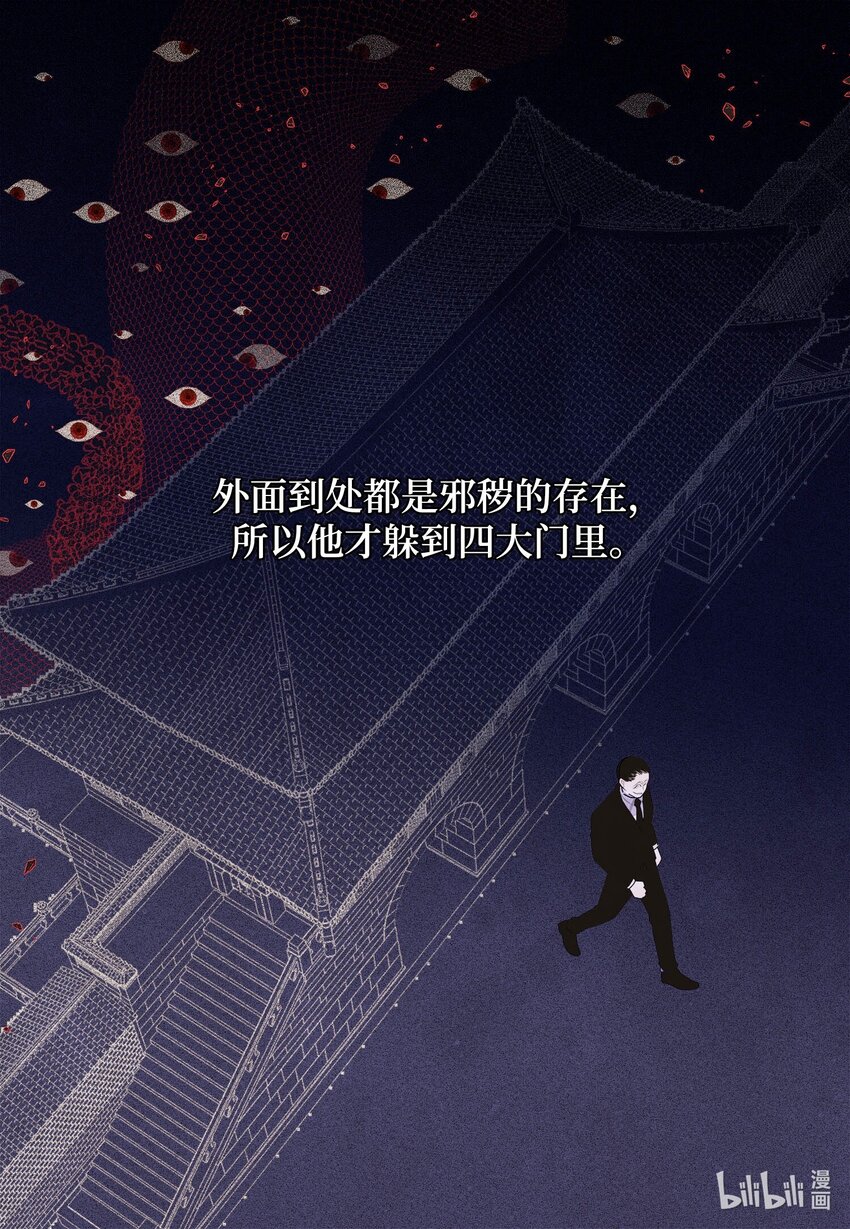 139 坚持到天亮-第139话