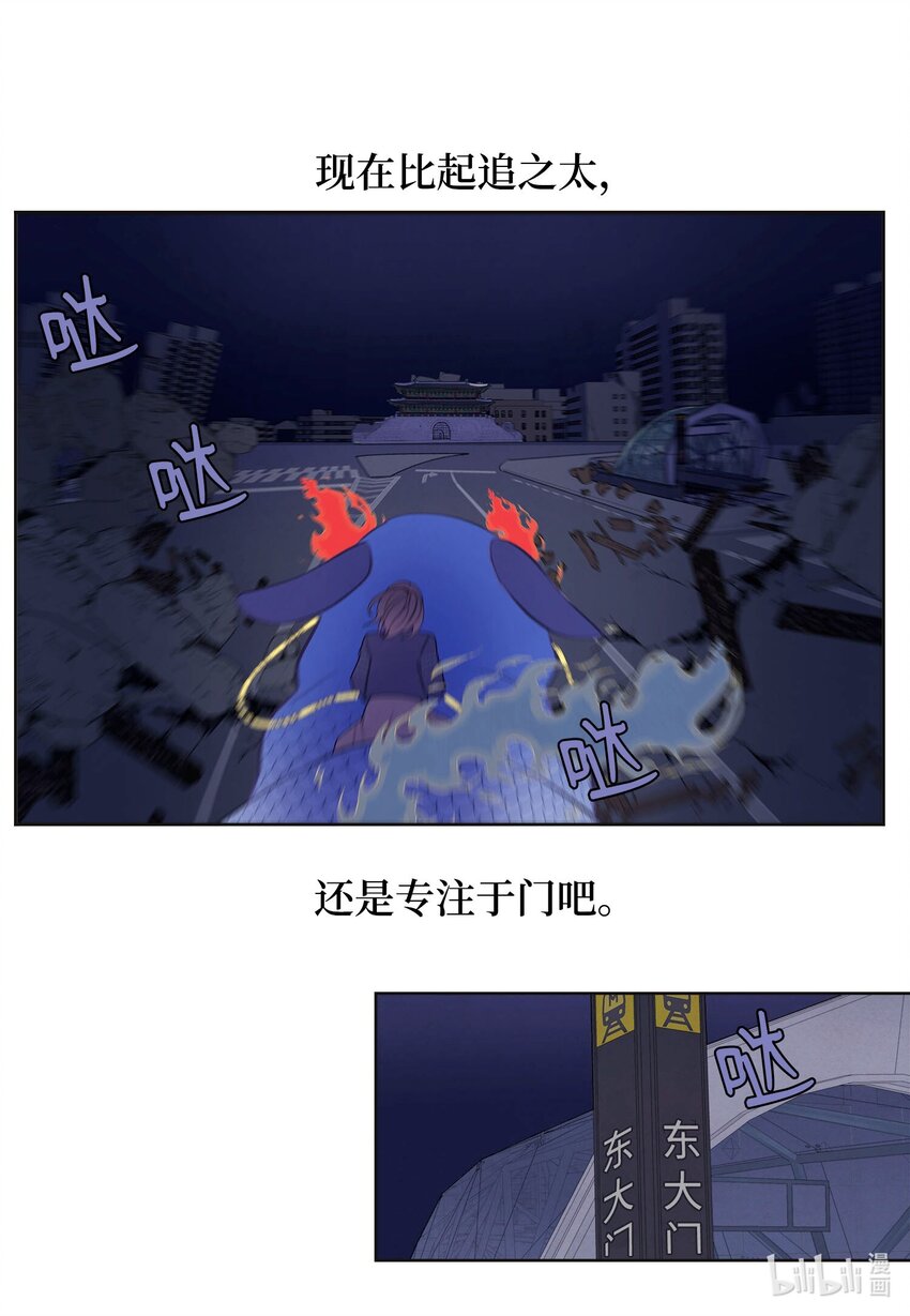 139 坚持到天亮-第139话