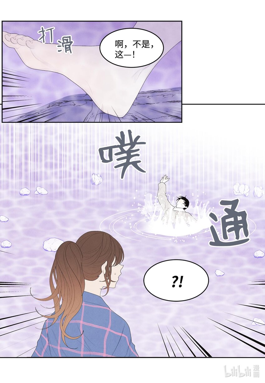 15 少爷潜水-第15话