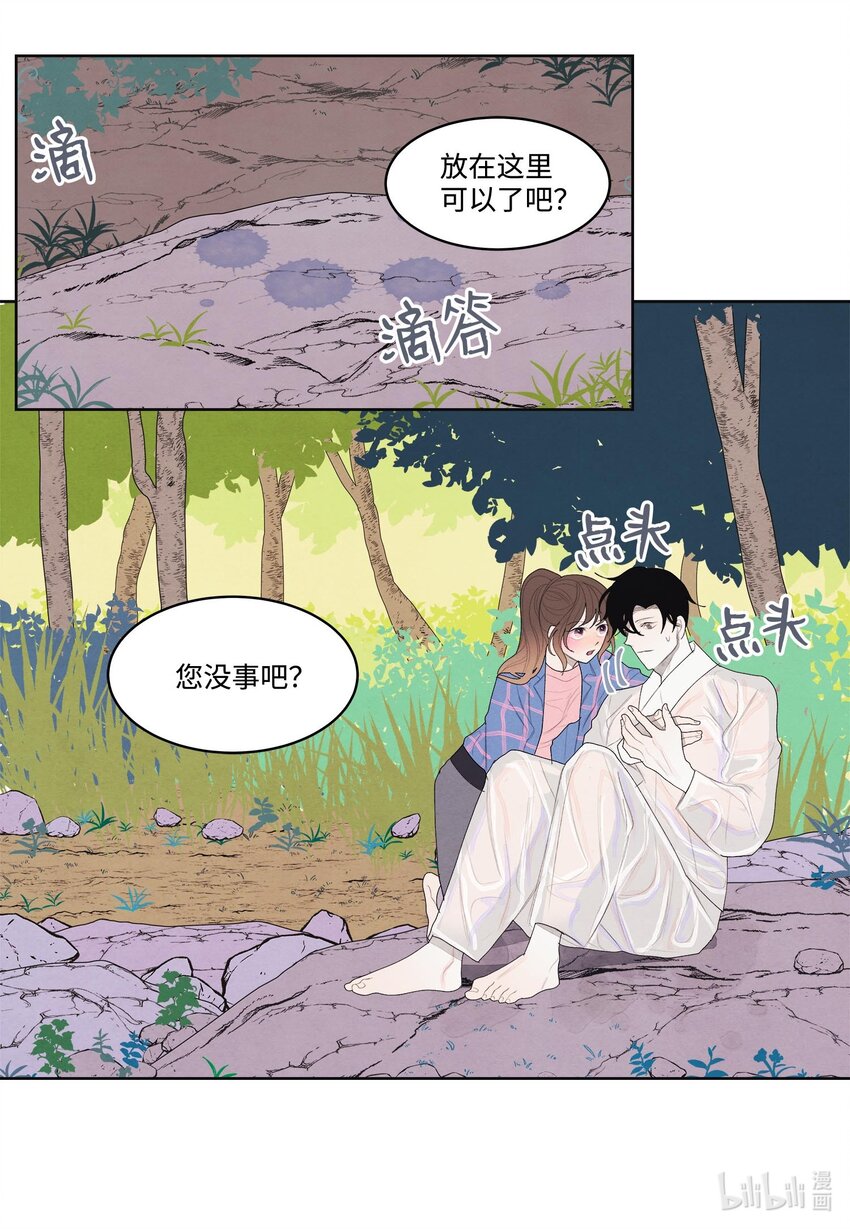 15 少爷潜水-第15话