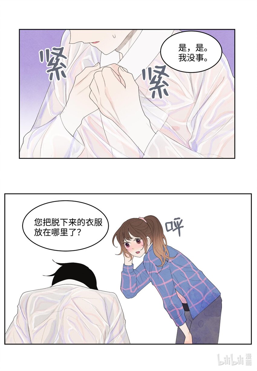 15 少爷潜水-第15话