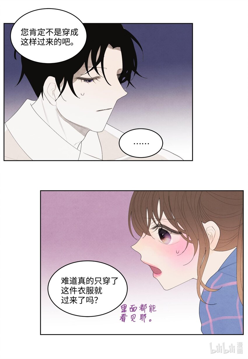 15 少爷潜水-第15话