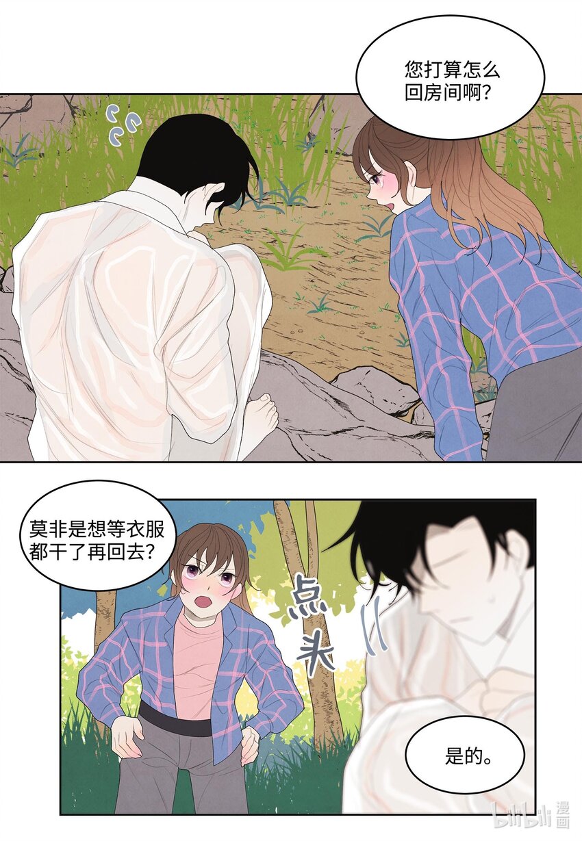 15 少爷潜水-第15话