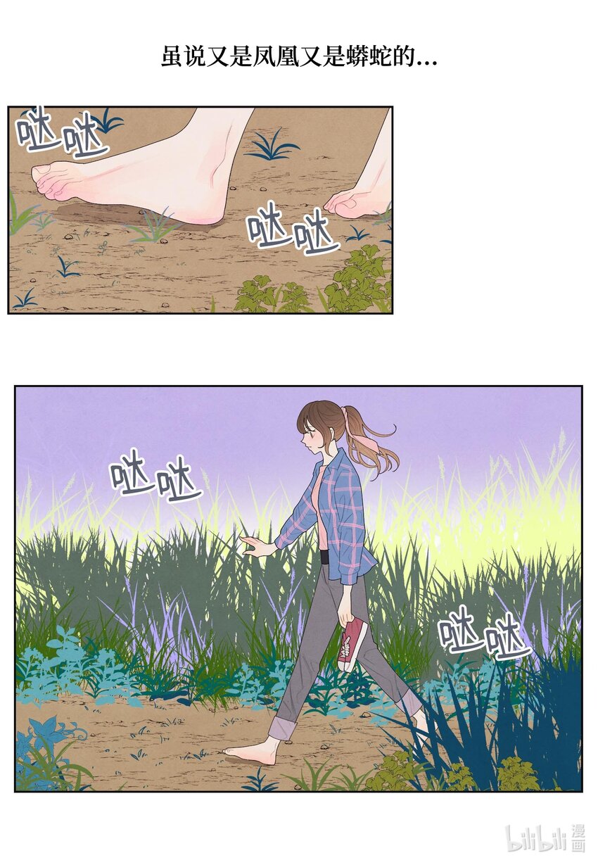 15 少爷潜水-第15话