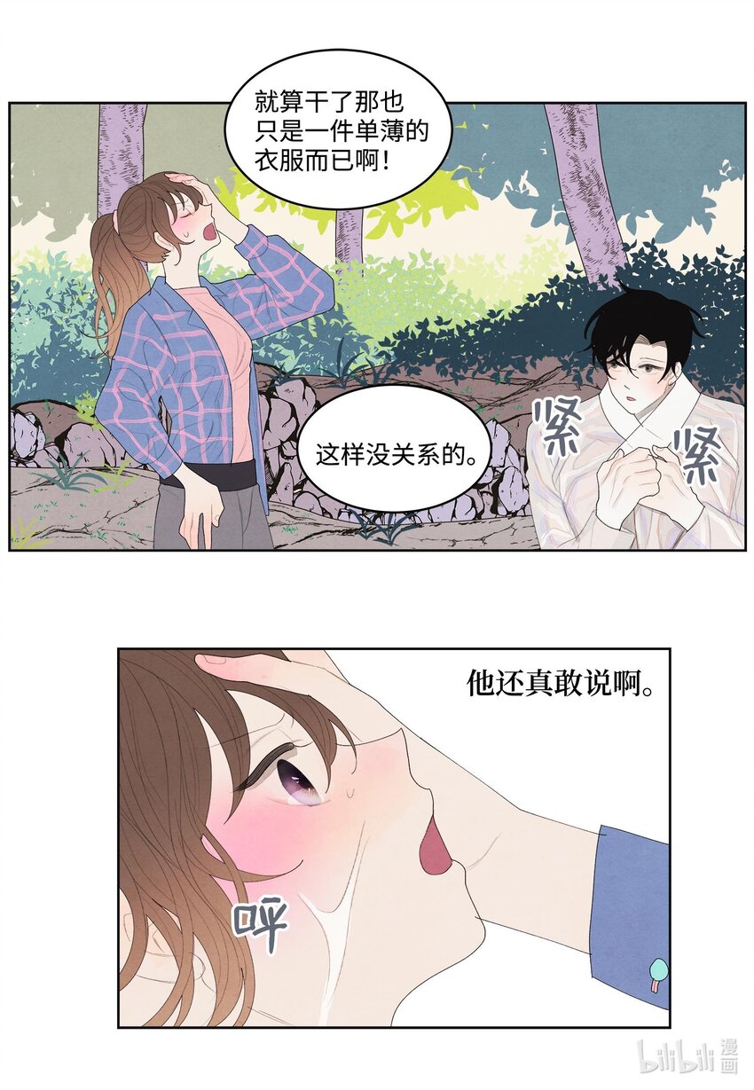 15 少爷潜水-第15话