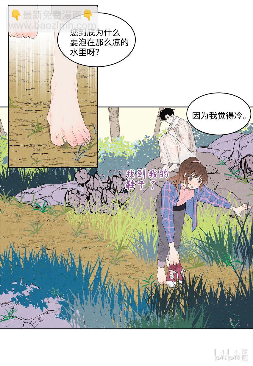 15 少爷潜水-第15话