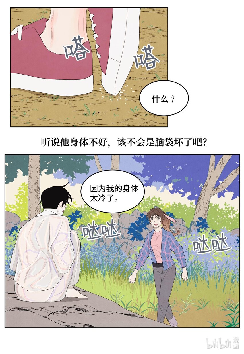 15 少爷潜水-第15话